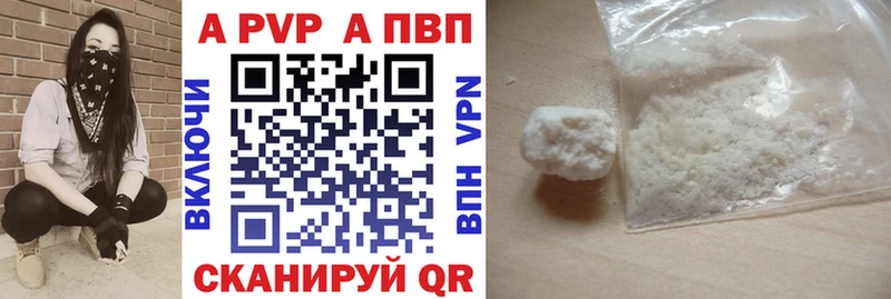 Alpha-PVP крисы CK Ивдель