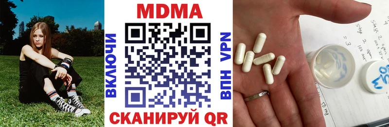 МДМА Molly купить наркотики сайты Ивдель