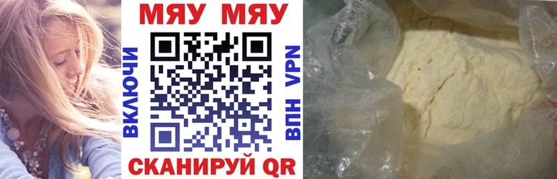 купить наркоту  Ивдель  Мефедрон mephedrone 