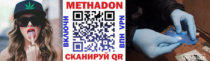 Метадон кристалл  Ивдель 